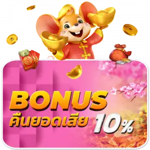 promotion